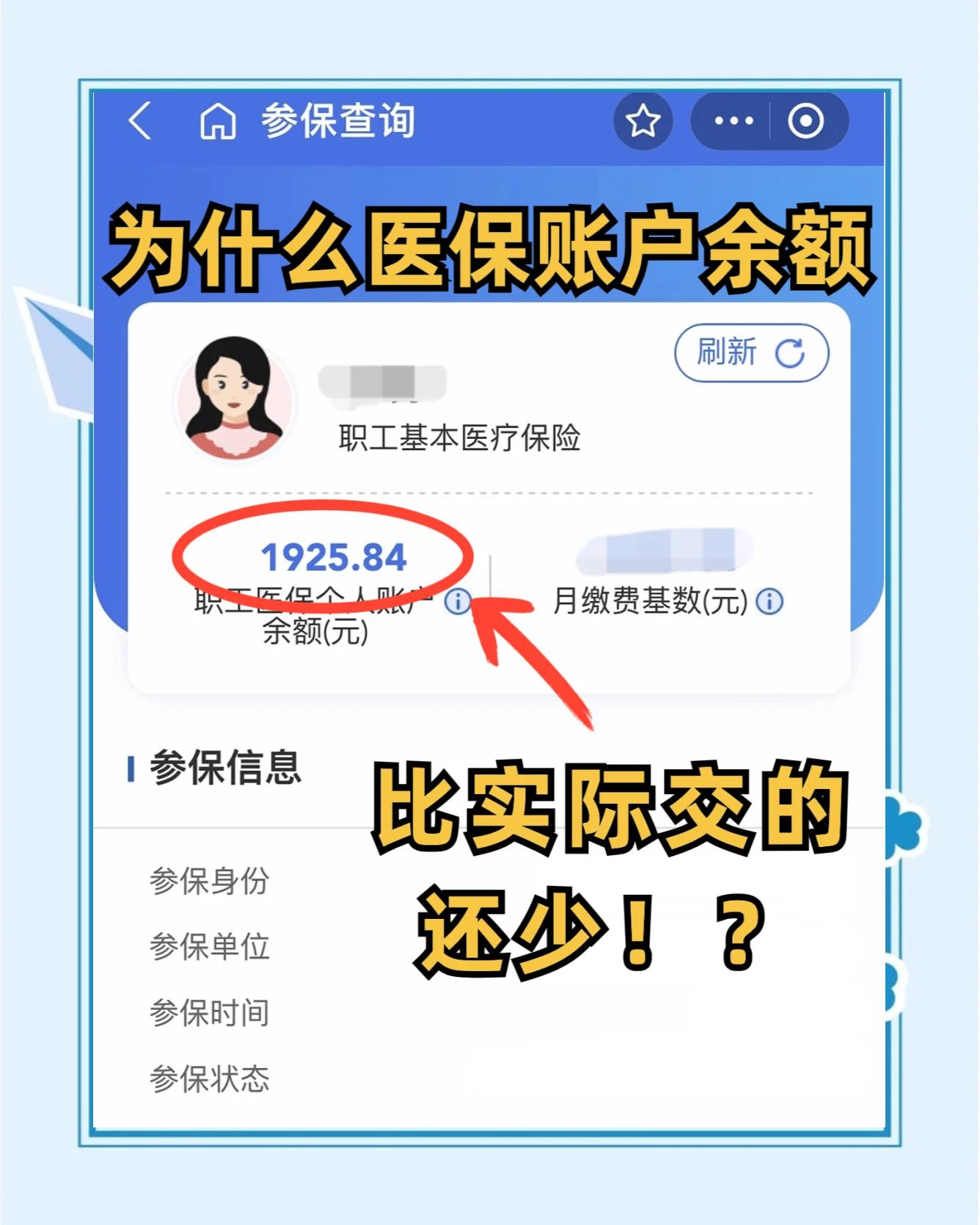 新余最新医保卡余额回收联系方式方法分析(最方便真实的新余医保卡余额出售方法)