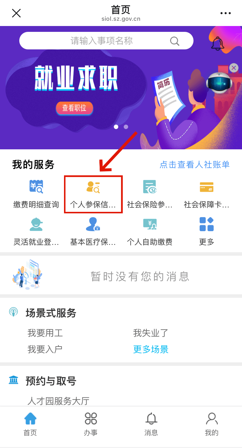 新余最新24小时套社保卡微信方法分析(最方便真实的新余24小时套社保卡 微信方法)