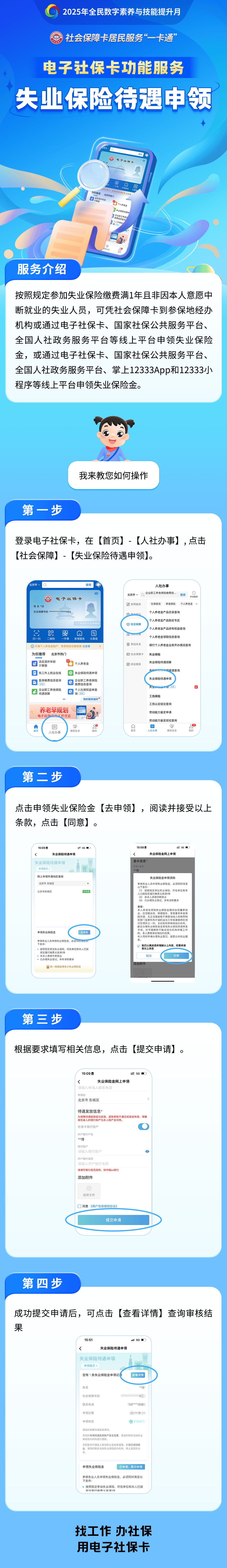 新余最新24小时套社保卡微信烟台方法分析(最方便真实的新余烟台 社保卡方法)